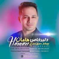 Haman - Delbare Khas