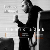 Hamid Adab - Sedamo Mishnavi