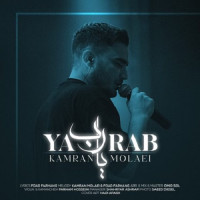 Kamran Molaei - Ya Rab