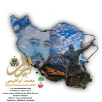 Mohammad Ebrahimi - Iran