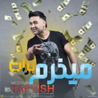 Mostafa Taftish - Mikharam Barat