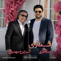 Omid Ameri & Iraj Mahdian - Ghanari