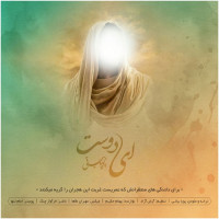 Pouya Bayati - Ey Doost