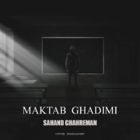 Sahand Ghahreman - Maktab Ghadimi