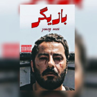 Young Mosi - Bazigar