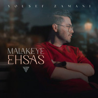 Yousef Zamani - Malakeye Ehsas