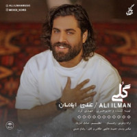 Ali ILman - Goli