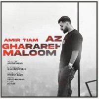 Amir Tiam - Az Gharare Maloom