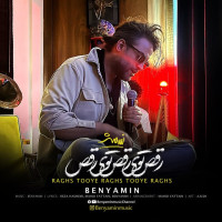 Benyamin Bahadori - Raghs Tooye Raghs Tooye Raghs