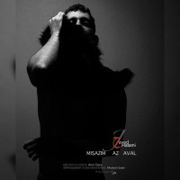 Javad Hatami - Misazim Az Aval
