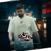 Mohammad Moharami - Khato Neshon