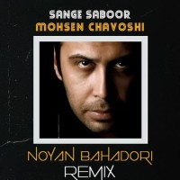 Mohsen Chavoshi - Sange Saboor ( Noyan Bahadori Remix )