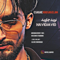 Navid Javid - Eshghe Khoshgelam