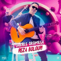 Reza Bolouri - Gheble Aramesh