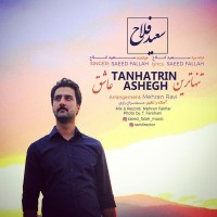 Saeed Falah - Tanhatarin Ashegh