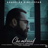 Shahriar Piroozfar - Che Mikonad