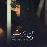 Alireza Ghazi - Bonbast ( New Version )