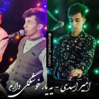 Amir Asadi - Ye Yare Khoshgeli Daram