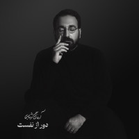 Arman Garshasbi - Door Az Nafasat