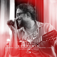 Benyamin Bahadori - Shock