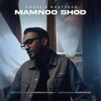 Hossein Rastegar - Mamnoo Shod