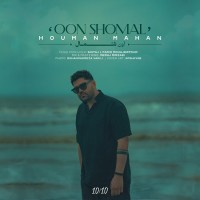 Houman Mahan - Oon Shomal