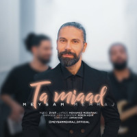 Meysam Mehraj - Ta Miaad