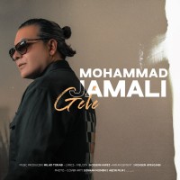 Mohammad Jamali - Gele