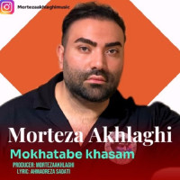 Morteza Akhlaghi - Mokhatabe Khasam