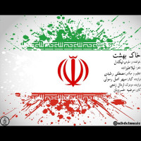 Nikdel - Khak Behesht