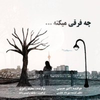 Amir Hoseini - Che Farghi Mikone