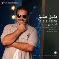 Amirhossein Zendedel - Dalile Eshgh