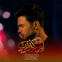 Ehsan Yasin - Az Sar Gozasht