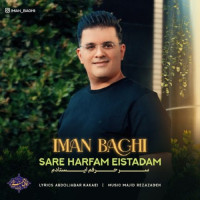 Iman Baghi - Sareh Harfam Eistadam