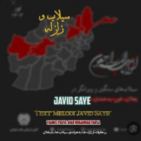 Javid Saye - Seylab Va Zelzeleh