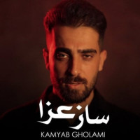 Kamyab Gholami - Saze Aza