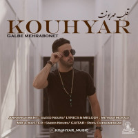Kouhyar - Ghalbe Mehrabonet