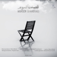 Mohsen Ghahghaei - Gheseye Natamom