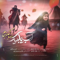 Reza Nikfarjam - Ab Ya Labbayk