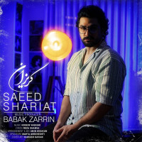 Saeed Shariat - Gorizan