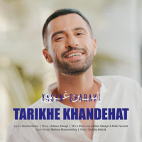 Yasin Gharavi - Tarikhe Khandehat