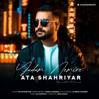 Ata Shahriyar - Yadam Nemire