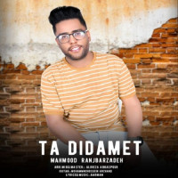 Mahmood Ranjbarzadeh - Ta Didamet