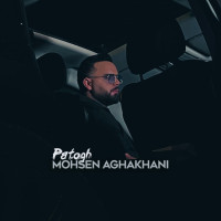 Mohsen Aghakhani - Patogh