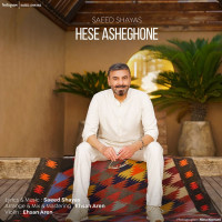 Saeed Shayas - Hese Asheghone