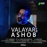 Valayar - Ashob