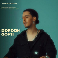 Amir Khoshnegar - Doroogh Gofti