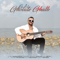 Ebi Aali - Ghovate Ghalb