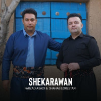 Farzad Asadi & Shahab Lorestani - Shekarawan