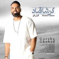 Garsha Ghobad - Motel Ghoo